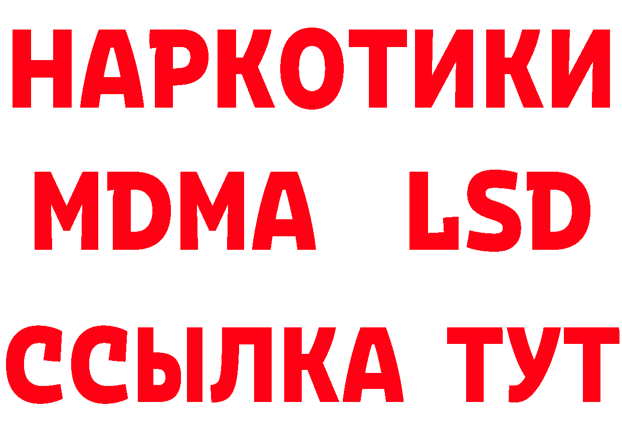 Что такое наркотики  как зайти Углегорск