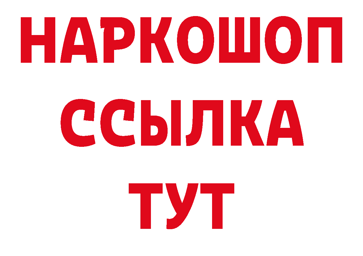 ГАШ гашик зеркало даркнет блэк спрут Углегорск